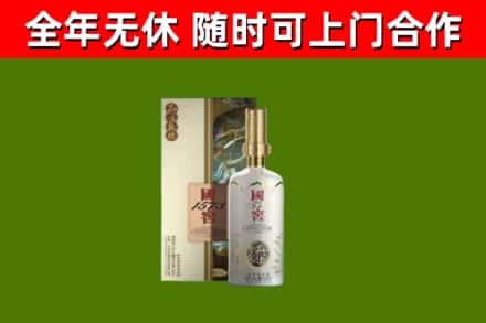 昌江烟酒回收国窖1573.jpg