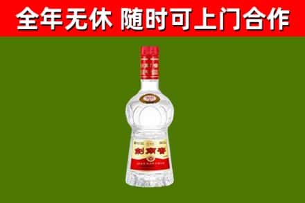 昌江烟酒回收剑南春水晶剑2.jpg