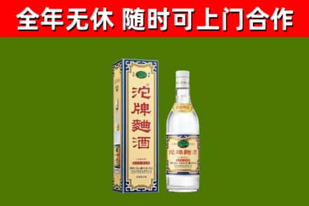 昌江烟酒回收80沱牌曲酒2.jpg