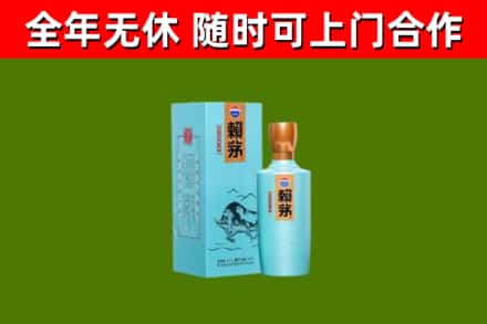 昌江烟酒回收纪念赖茅.jpg