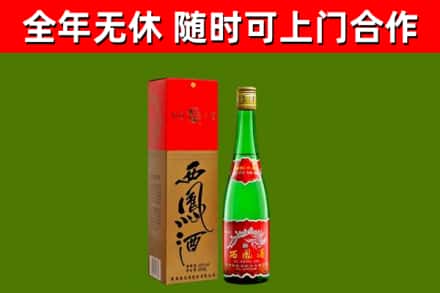 昌江烟酒回收西凤酒绿瓶.jpg