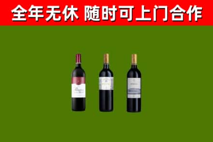 昌江烟酒回收拉菲红酒.jpg