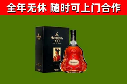 昌江烟酒回收轩尼诗XO.jpg